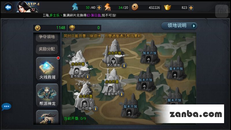 乱斗西游帮派高级领地如何占据 奖励介绍
