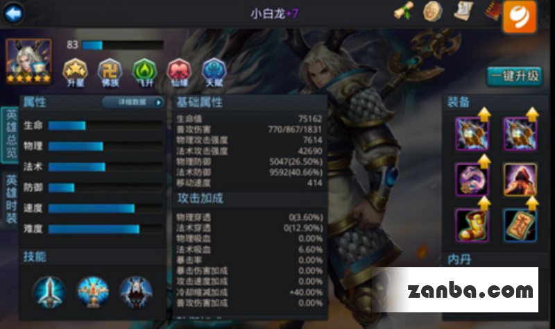乱斗西游平民玩家目前最适合的阵容