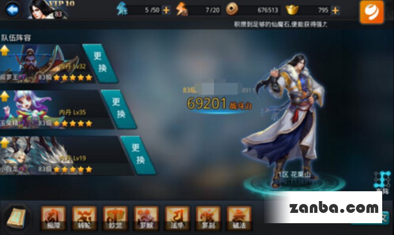 乱斗西游平民玩家目前最适合的阵容