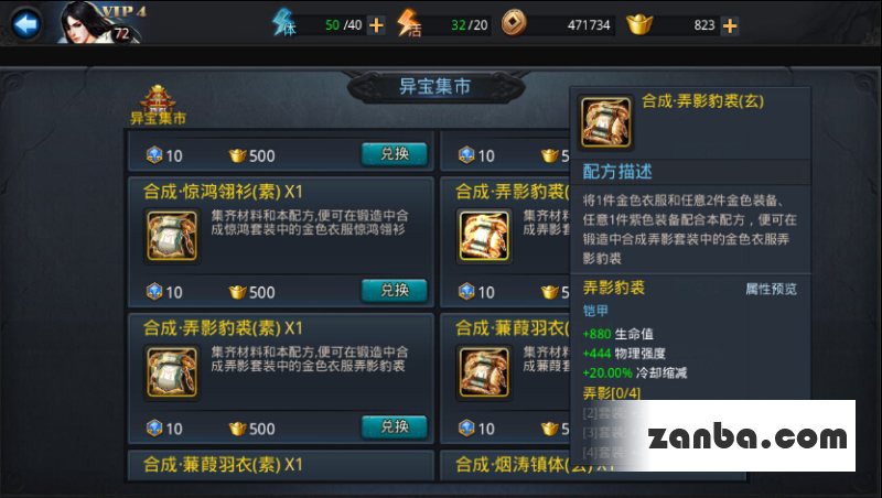 乱斗西游神器套装之衣服大全 属性介绍