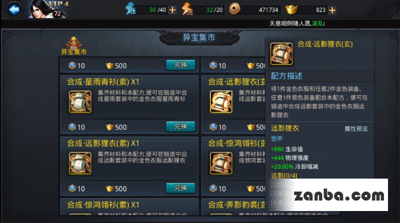 乱斗西游神器套装之衣服大全 属性介绍