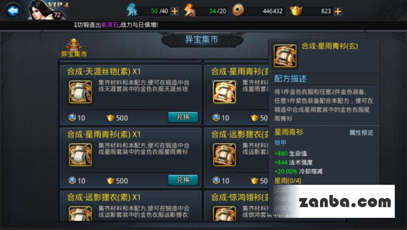乱斗西游神器套装之衣服大全 属性介绍