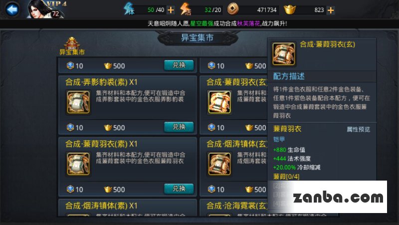 乱斗西游神器套装之衣服大全 属性介绍
