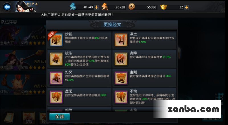 乱斗西游排行血量问题研究数据分析