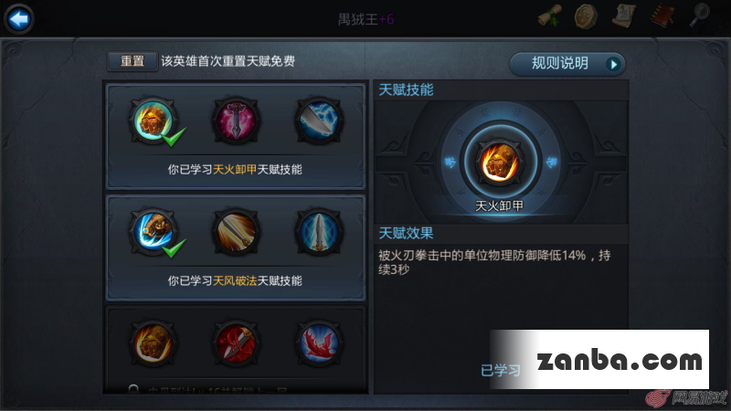 篝火破防流阵容 阎罗王沙悟净禺狨王打法