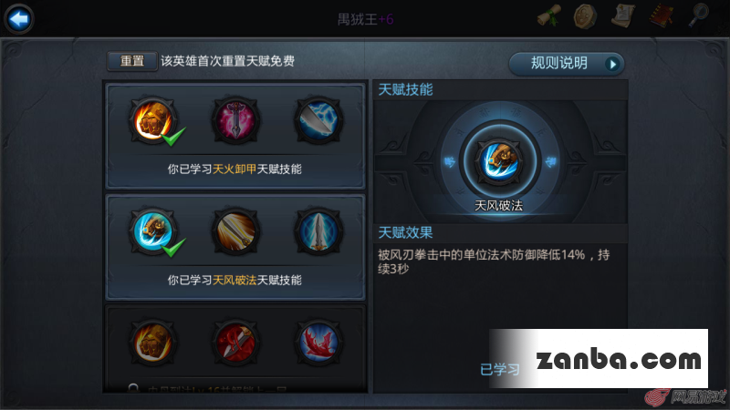 篝火破防流阵容 阎罗王沙悟净禺狨王打法