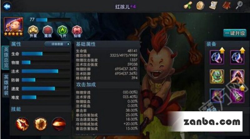 乱斗西游红孩儿篝火装备推荐 手动攻略