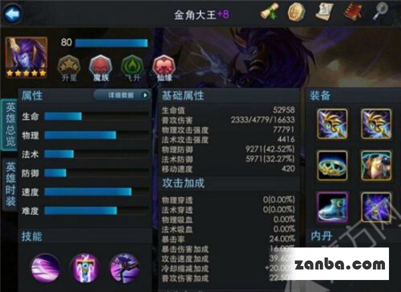 乱斗西游篝火第一人金角大王操作细节