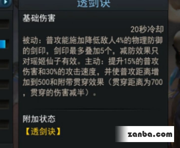 乱斗西游瑶姬仙子篝火适合吗 英雄分析