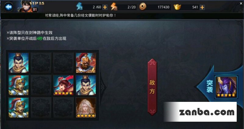 乱斗西游封神路104阶怎么打 通关攻略