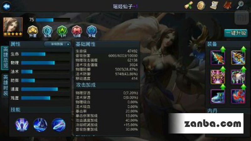 乱斗西游瑶姬仙子使用心得 装备推荐