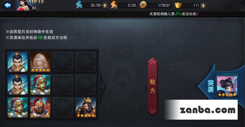 乱斗西游封神路119关怎么过 技巧分析