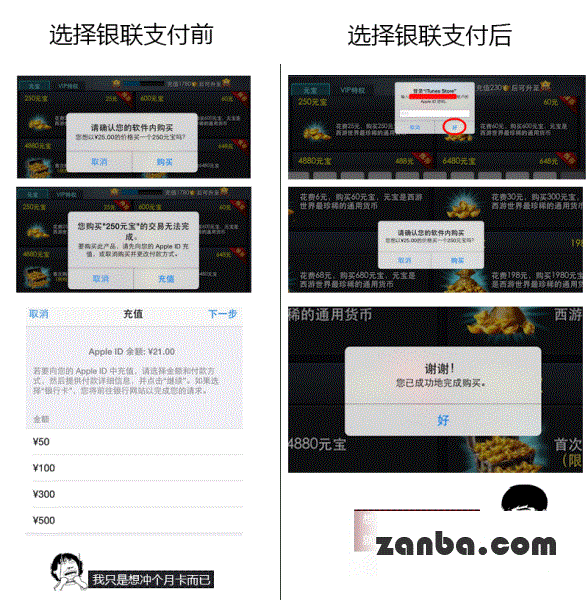 app怎么充值 乱斗西游IOS充值教程