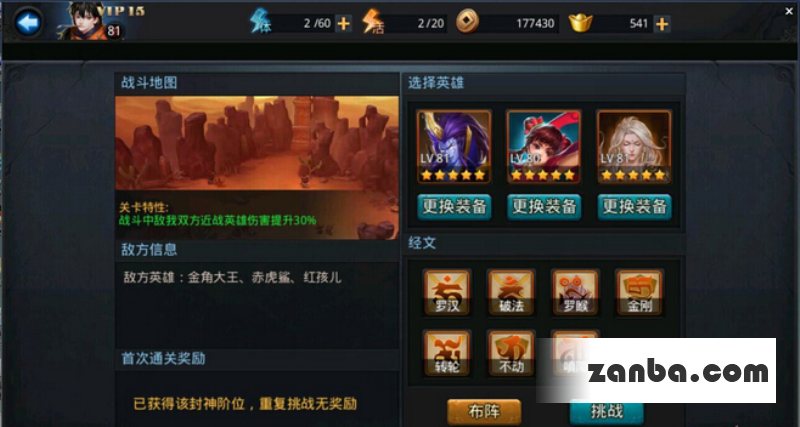 乱斗西游封神路104阶怎么打 通关攻略
