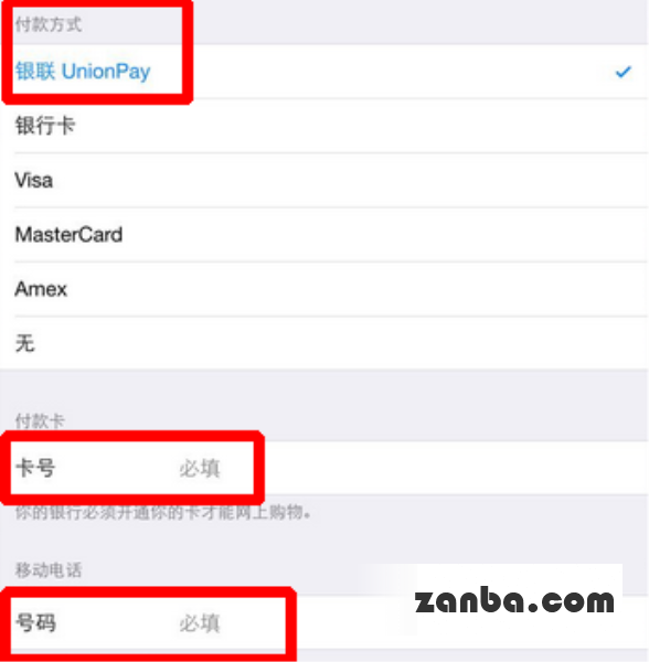 app怎么充值 乱斗西游IOS充值教程