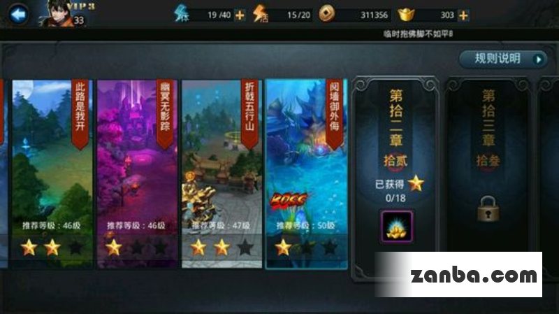 闯关技巧 乱斗西游阋墙御外侮怎么过