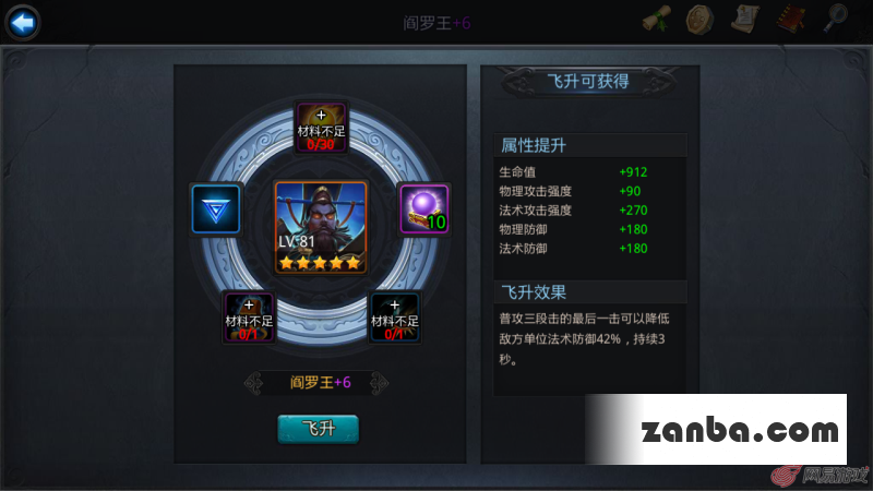 篝火破防流阵容 阎罗王沙悟净禺狨王打法