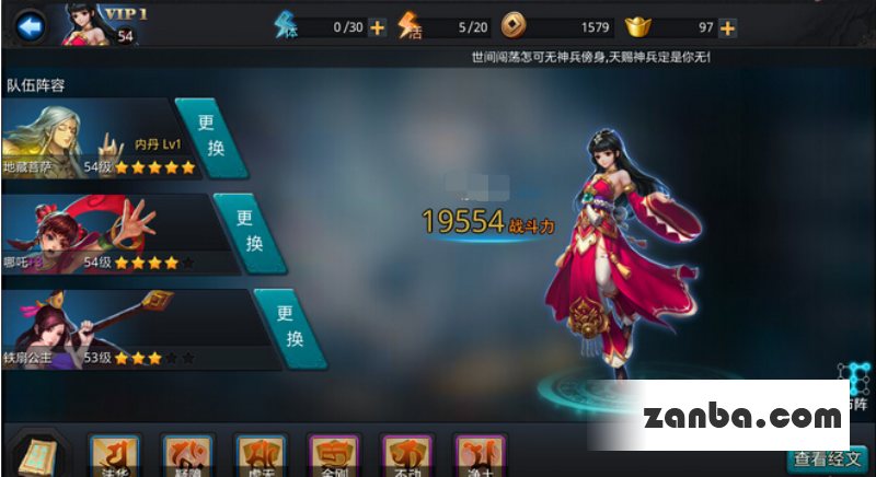 乱斗西游新区闯关攻略 13天打到18-5