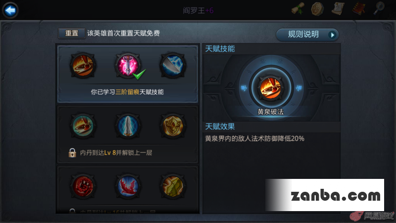 篝火破防流阵容 阎罗王沙悟净禺狨王打法