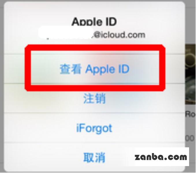 app怎么充值 乱斗西游IOS充值教程