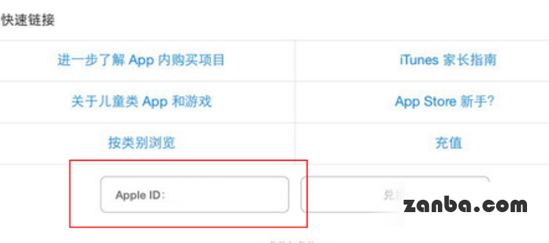 app怎么充值 乱斗西游IOS充值教程