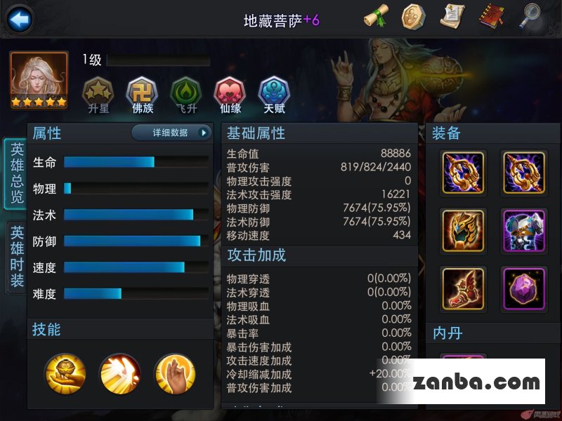 乱斗西游越4万战力制霸钻石排行榜