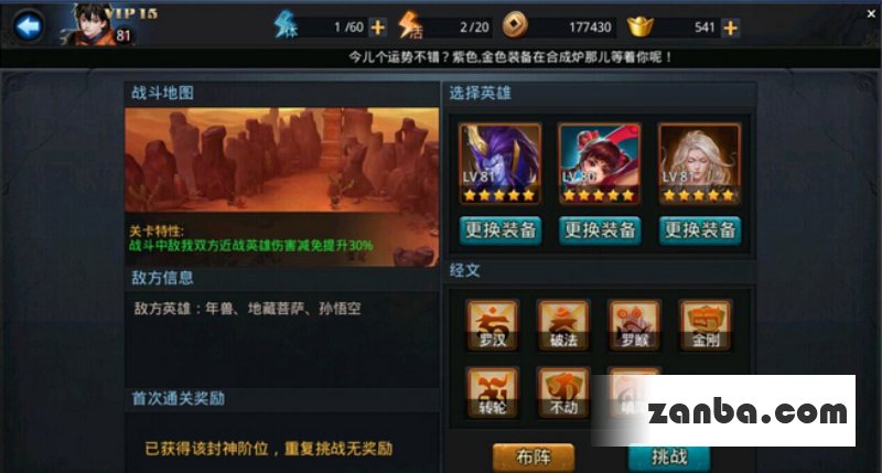 封神路106阶通关技巧 突袭站位讲解