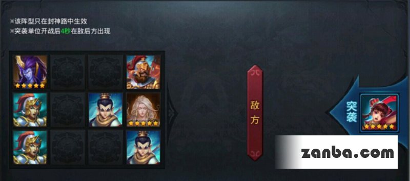 乱斗西游封神路103阶通关技巧讲解
