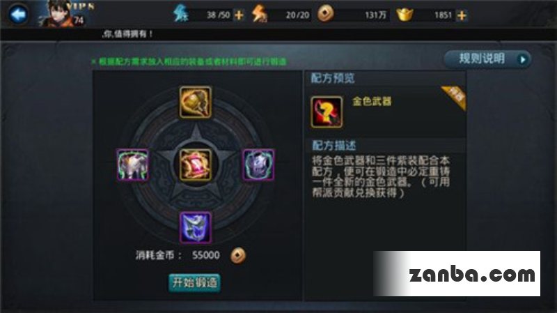 乱斗西游重铸金装技巧 材料是关键