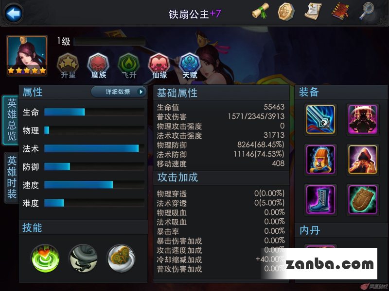 乱斗西游越4万战力制霸钻石排行榜