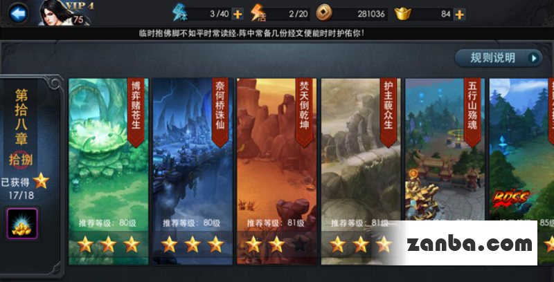 乱斗西游18-3三星通关打法技巧推荐