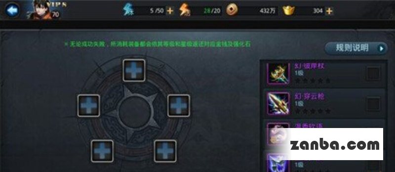 乱斗西游重铸金装技巧 材料是关键