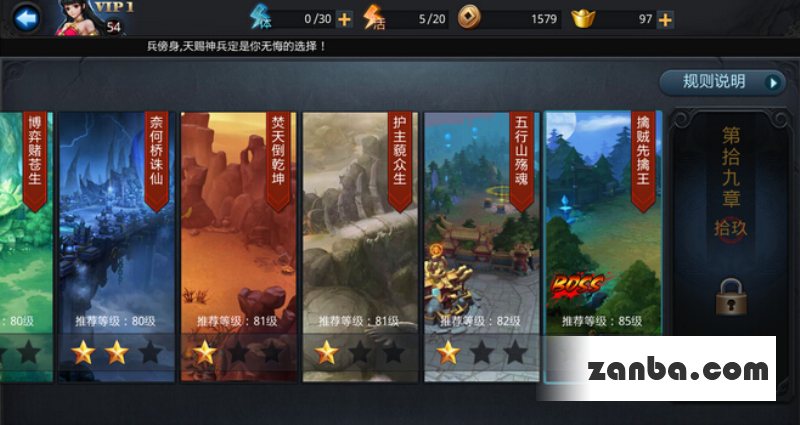 乱斗西游新区闯关攻略 13天打到18-5