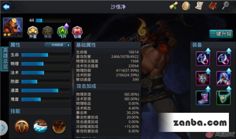 乱斗西游沙悟净的流沙河能不能减防