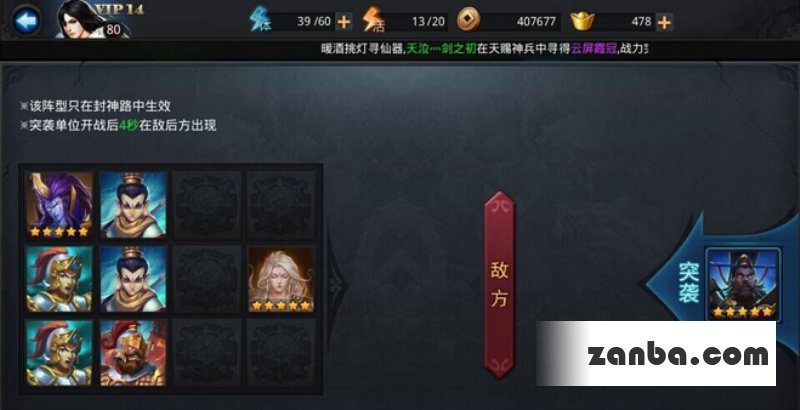 乱斗西游封神路113阶怎么过 通关技巧