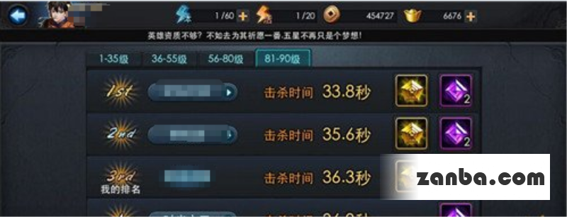 最强阵容推荐 乱斗西游81级篝火阵容