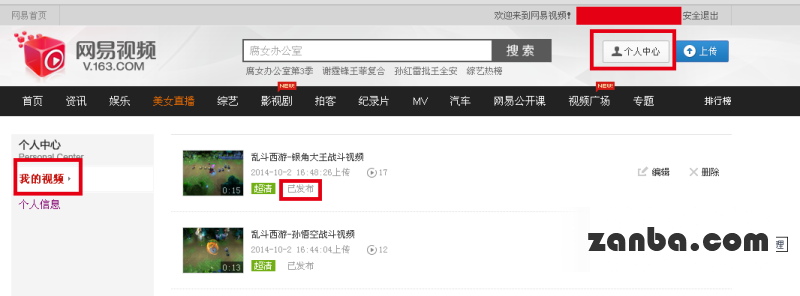 乱斗西游网易cc视频怎么录制 如何上传