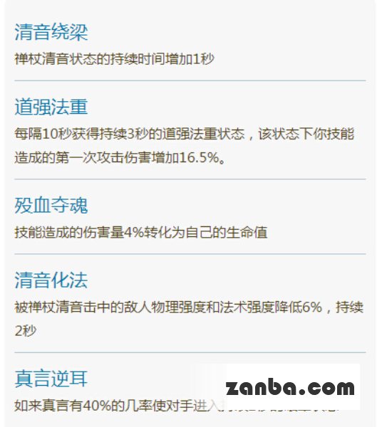 唐三藏天赋介绍 乱斗西游唐三藏天赋加点