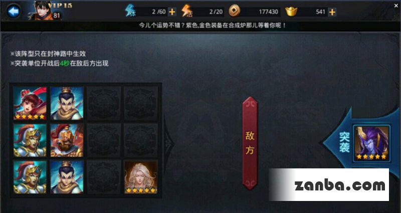 乱斗西游封神路105阶通关攻略 技巧分析