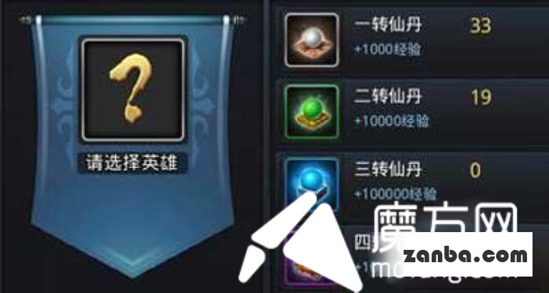 满级所需经验仙丹乱斗西游满级经验丹