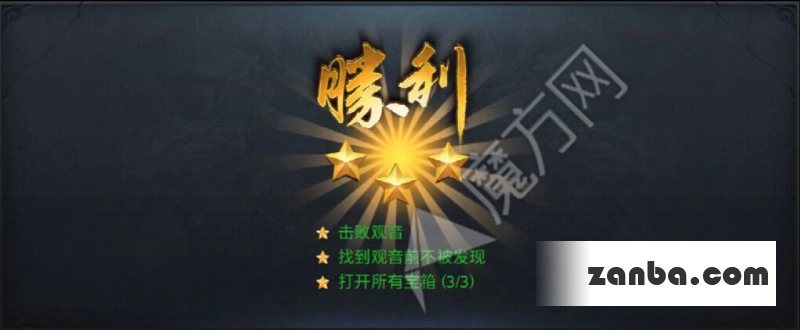乱斗西游大慈大悲意通关攻略三星教程