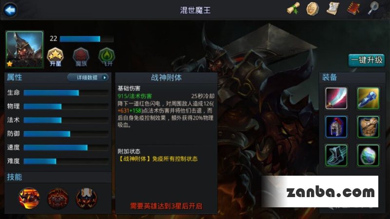 乱斗西游混世魔王技能操作 混世魔王玩法