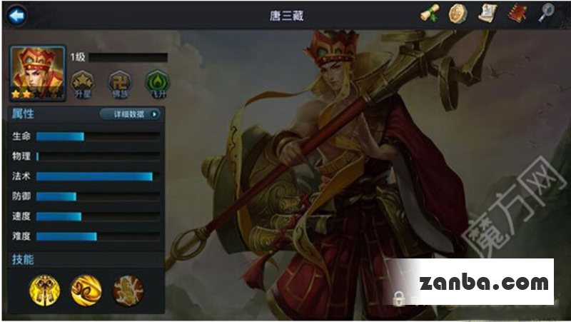 乱斗西游唐三藏连招心得 操作技巧攻略