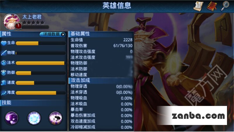 乱斗西游太上老君连招技巧 操作心得