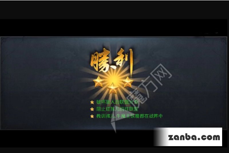 乱斗西游火焰山密谋三星通关攻略