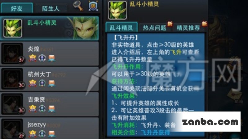 乱斗西游刷飞升丹介绍进阶怎么刷飞升丹攻略