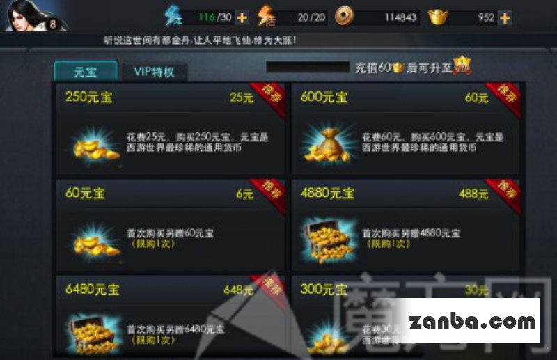 充值失败原因乱斗西游充值失败解决方法介绍