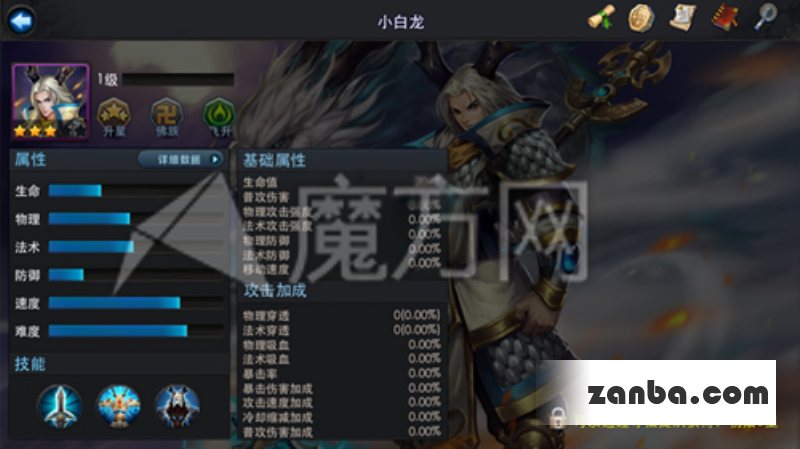 乱斗西游小白龙怎么样小白龙属性技能介绍