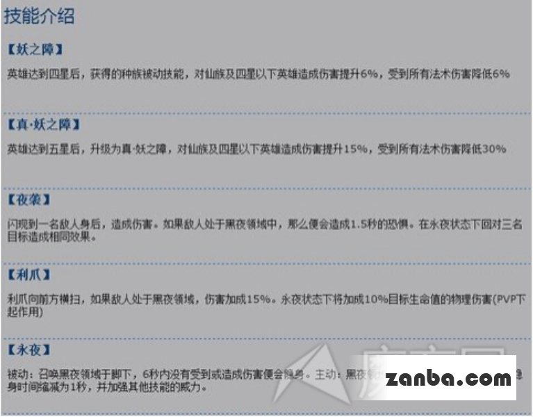 乱斗西游喋血奈何桥通关攻略第五章第二关