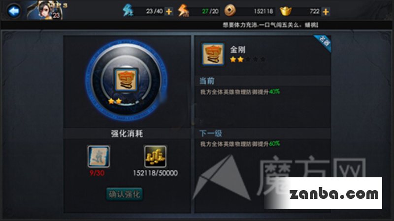 乱斗西游经文有什么用?经文属性效果攻略